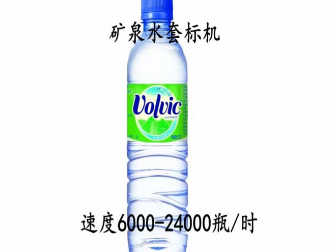 礦泉水套標(biāo)機(jī)視頻